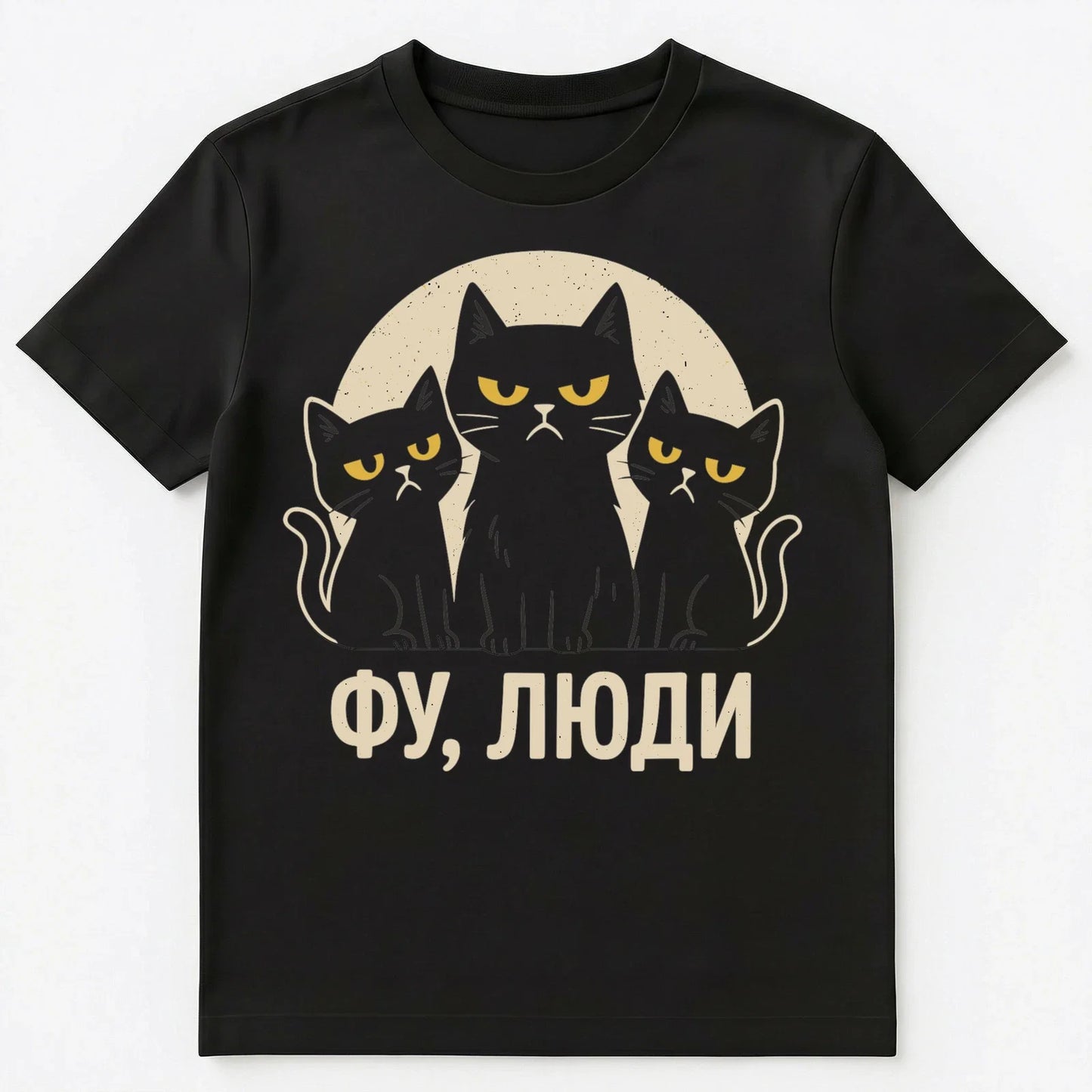 Eww People Introvert Cats Funny Russian Unisex T-Shirt