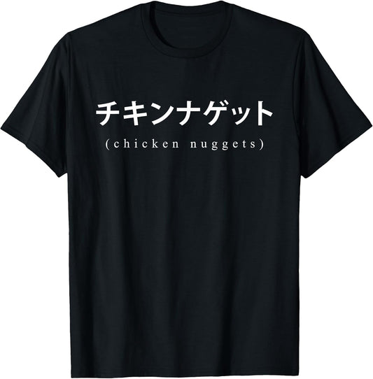 Vaporwave Clothing Chicken Nuggets Japanese Text