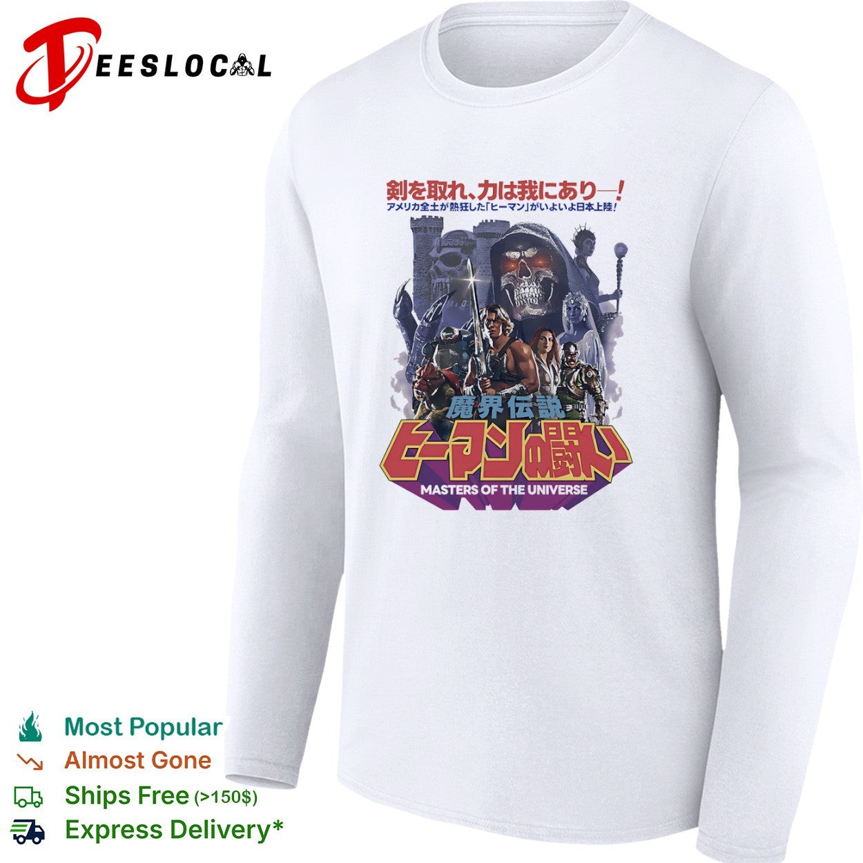 Masters of the Universe He-Man Makai Densetsu Travis Knight Nicholas Galitzine shirt