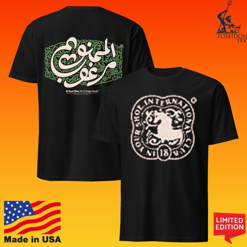Inyourshoe El Mamno3 Marghob T-shirt