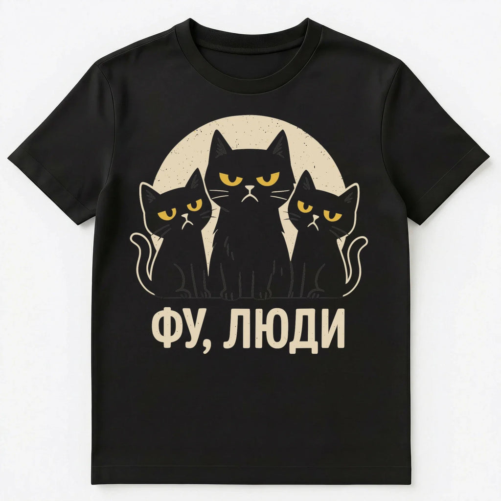 Eww People Introvert Cats Funny Russian Unisex T-Shirt