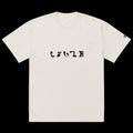 Oversized faded enochian magic t-shirt