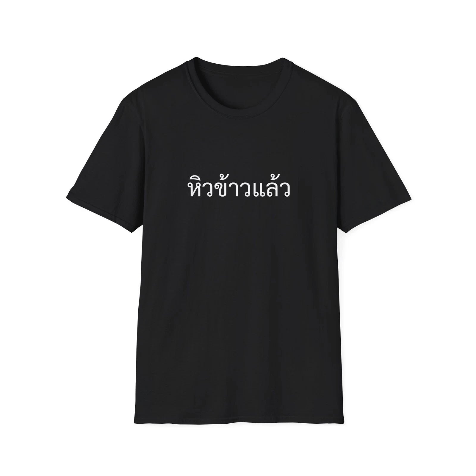 Hiw Khao Laew T-Shirt Funny Thai I Am Hungry Now Bangkok Streetwear Travel Tee