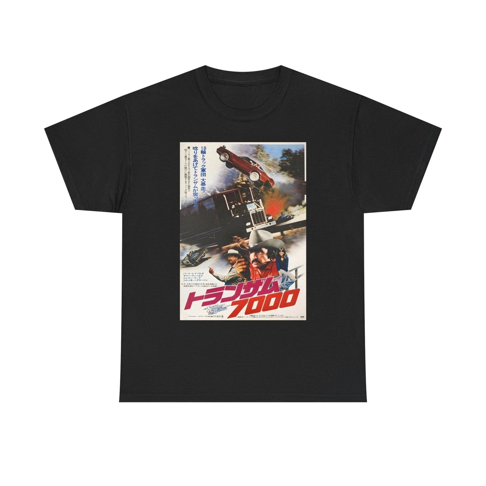 Smokey and the Bandit (1977) Vintage Japanese Movie Poster T-shirt